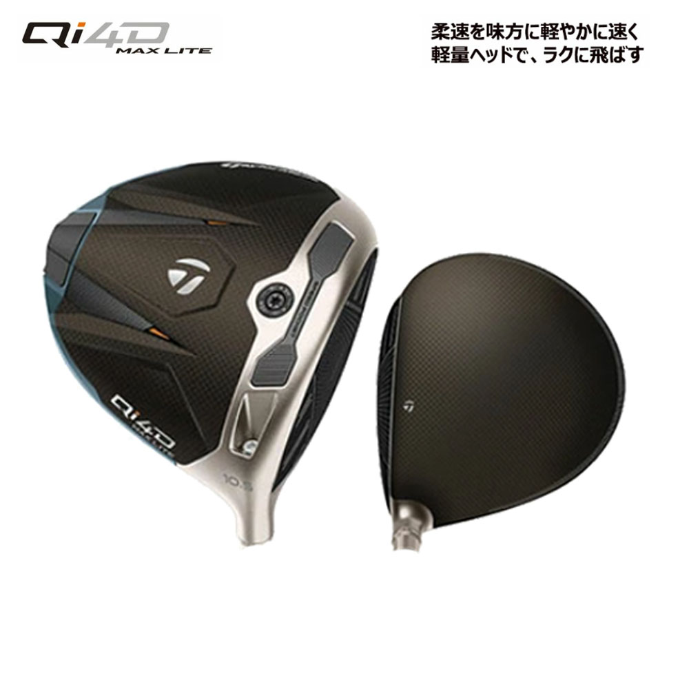 TaylorMade(テーラーメイド) (USモデル/ヘッド単体) Qi4D MAX LITE TaylorMade(テーラーメイド) (USモデル/ヘッド単体) Qi4D MAX LITE