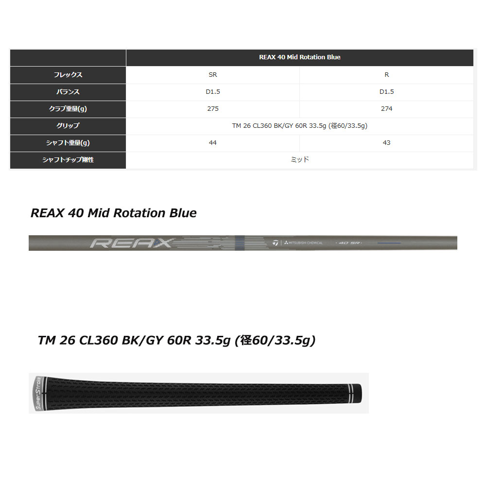 TaylorMade REAX 40 SR シャフト TaylorMade（テーラーメイド） 【シャフト／±2°用】 スリーブ付き