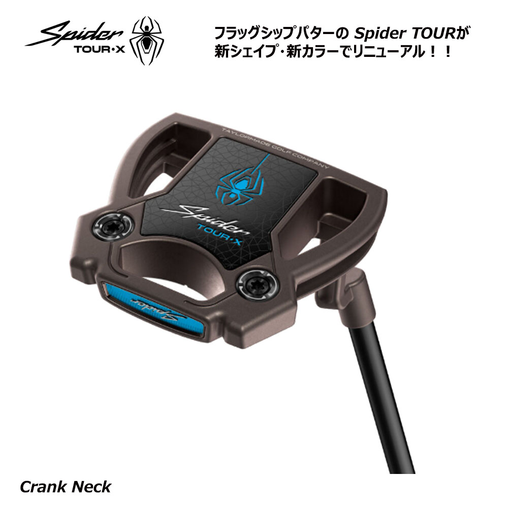 テーラーメイド スパイダーツアー X トーチド TruPath スモールスラント TaylorMade（テーラーメイド） スパイダー ツアー エックス トーチド