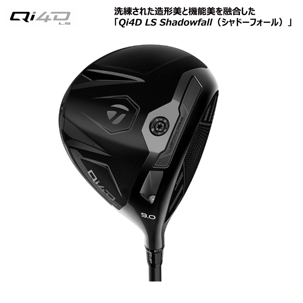 TaylorMade（テーラーメイド） USモデル Qi4D LS シャドウ フォール