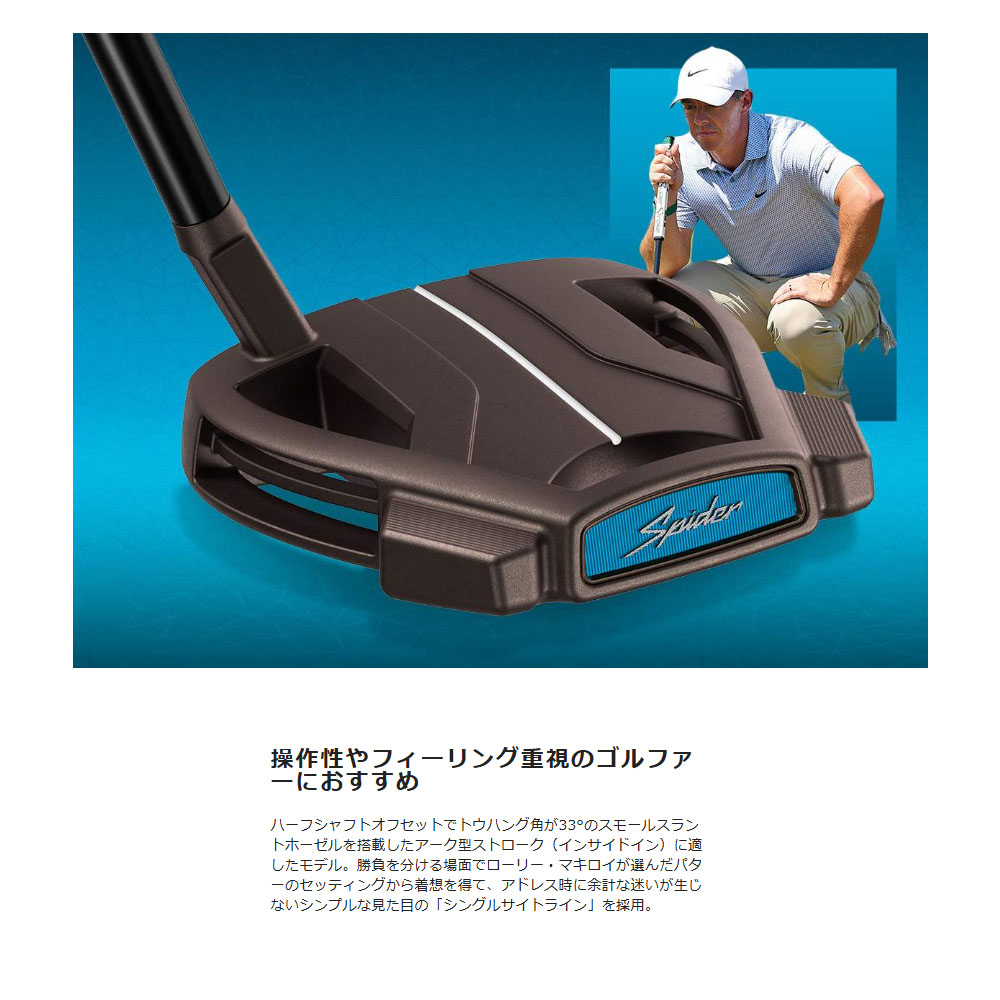 テーラーメイド スパイダーツアー X スモールスラント　2026年モデル TaylorMade（テーラーメイド） スパイダー ツアー エックス トーチド