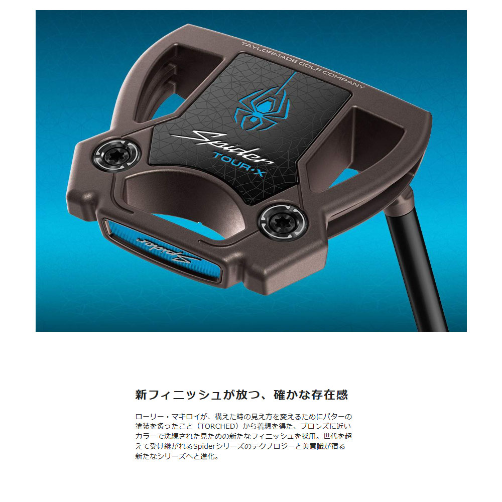 TaylorMade（テーラーメイド） スパイダー ツアー エックス トーチド