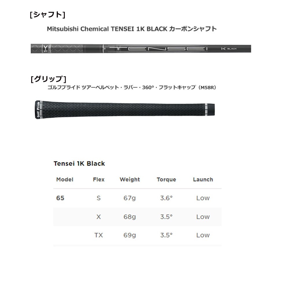 【USモデル／±調整用】 タイトリスト スリーブ付きシャフト