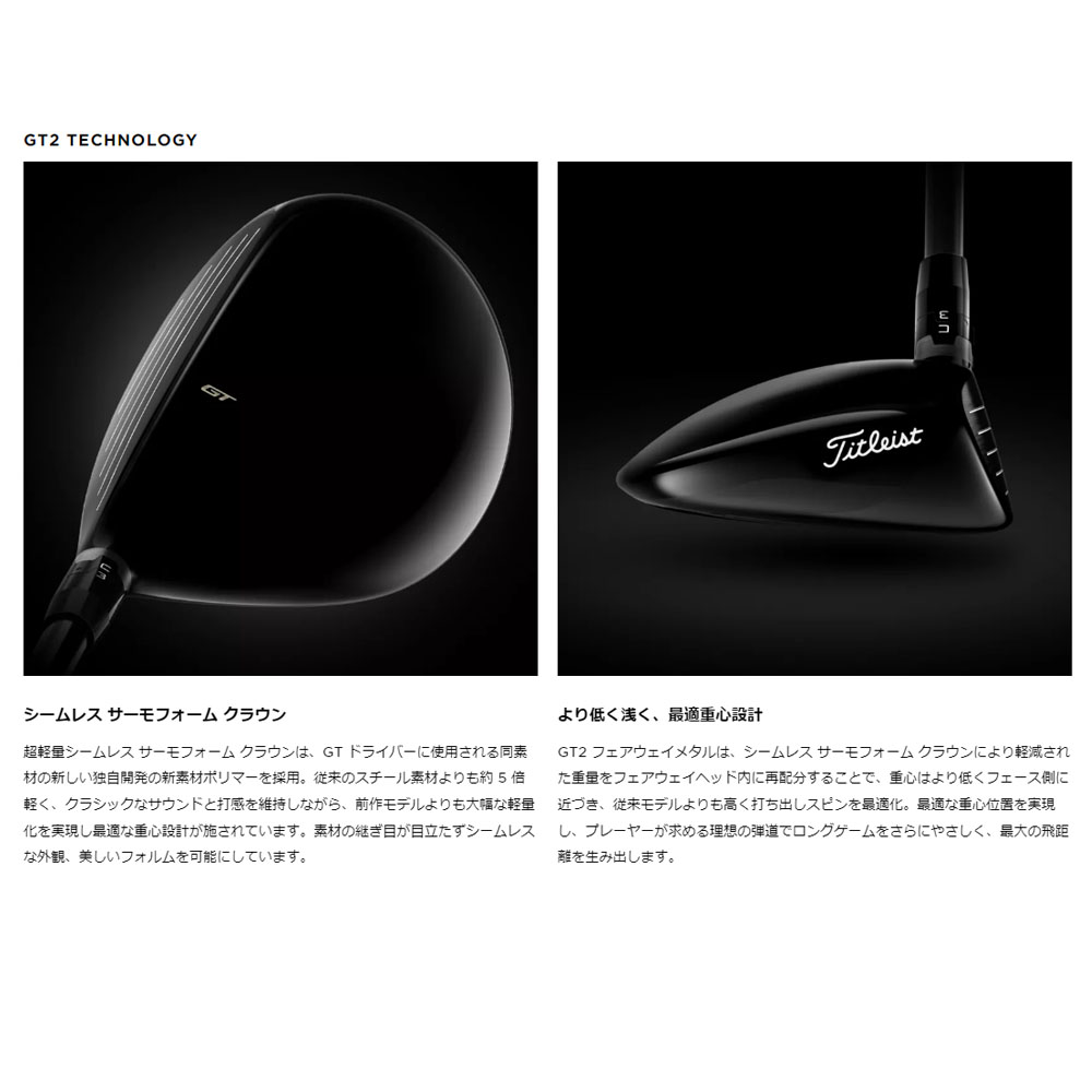 Titleist タイトリスト GT2 フェアウェイウッド Project X