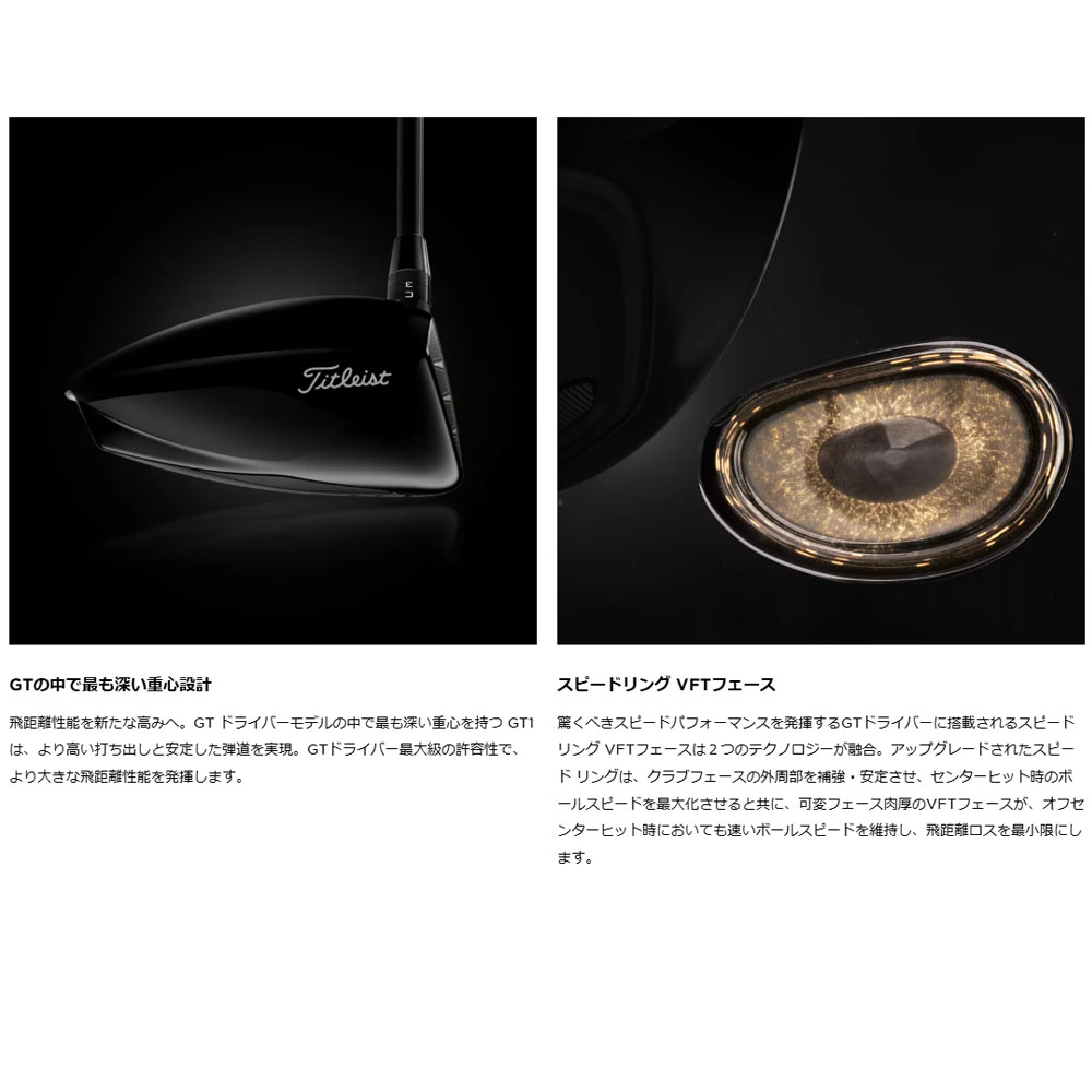Titleist タイトリスト GT1 ドライバー Fujikura AIR SPEEDER