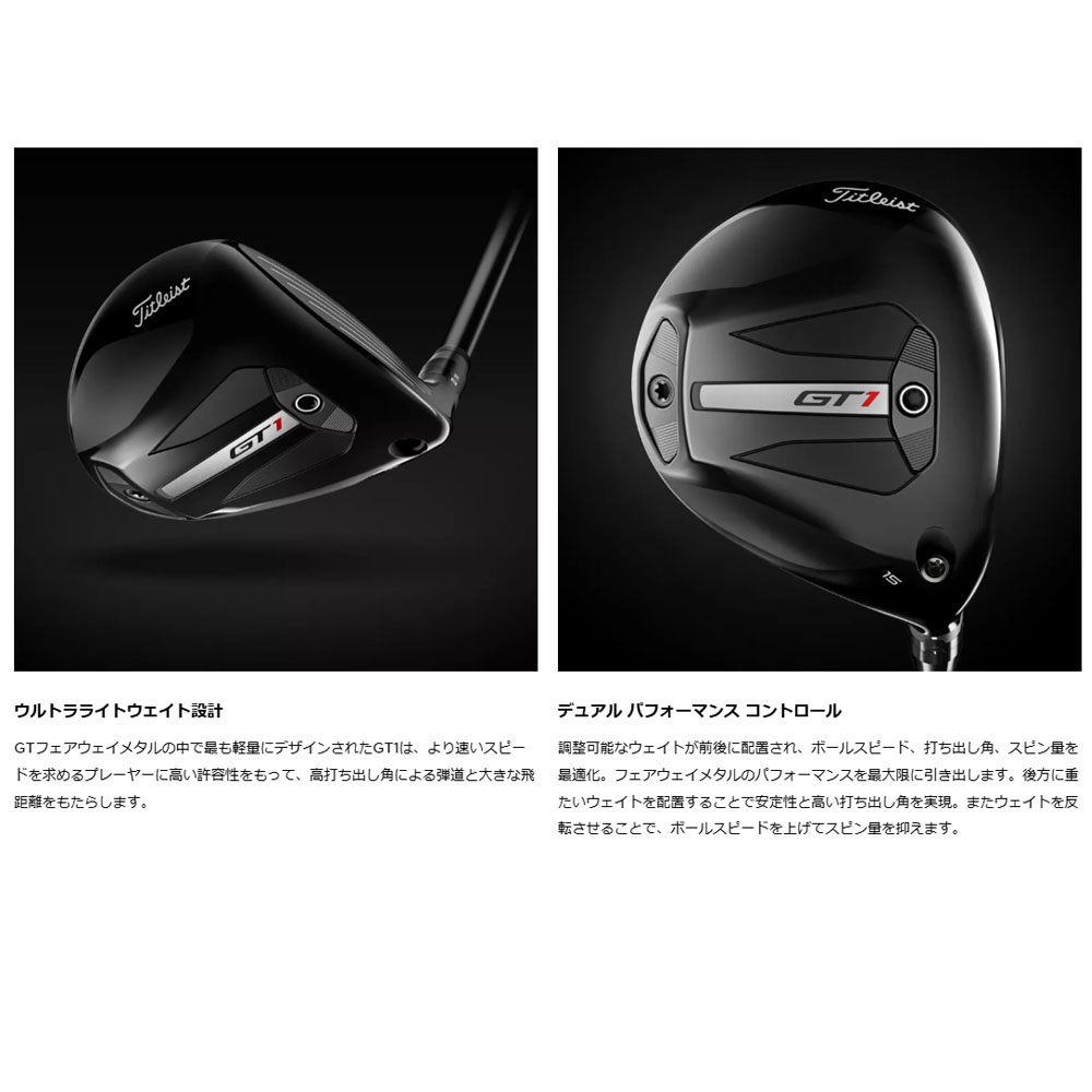 Titleist タイトリスト GT1 フェアウェイウッド Fujikura AIR