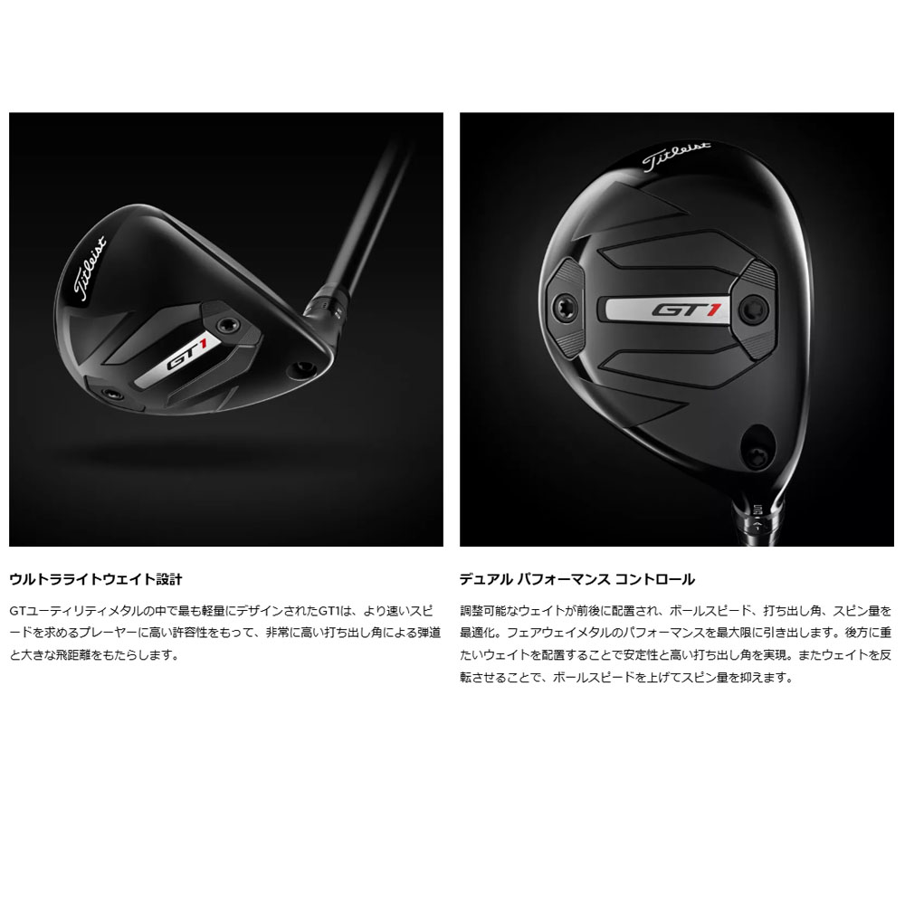 Titleist（タイトリスト） GT1 ユーティリティ メタル Fujikura AIR