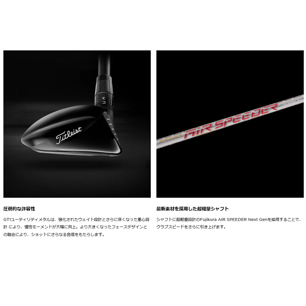 Titleist（タイトリスト） GT1 ユーティリティ メタル Fujikura AIR