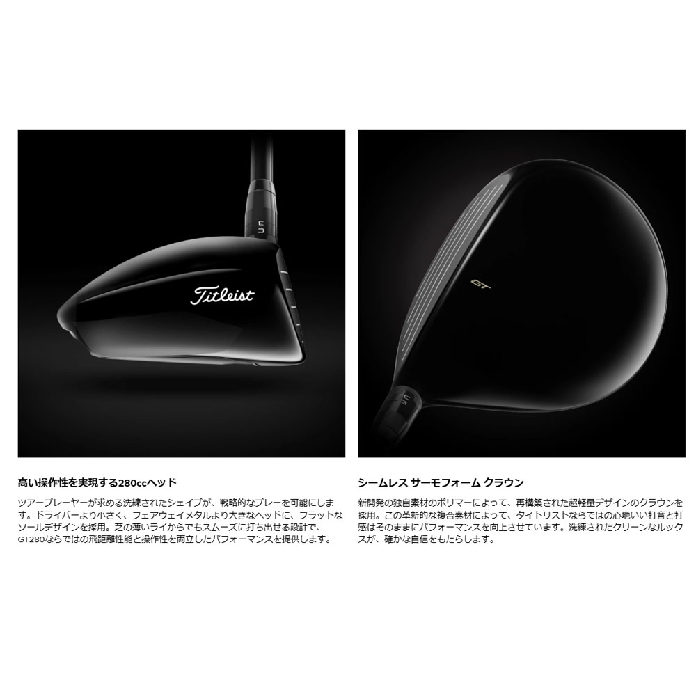 【超美品】タイトリスト GT280ミニドライバー テンセイ1Kブラック65S タイトリスト GT280 ミニ ドライバー [TENSEI 1K BLACK 65 フレックス