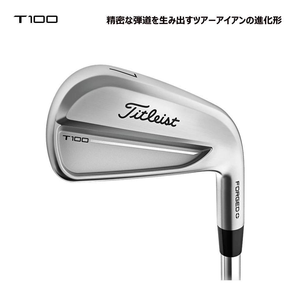 Titleist（タイトリスト） T100 フォージド アイアン 6本組（＃5〜PW