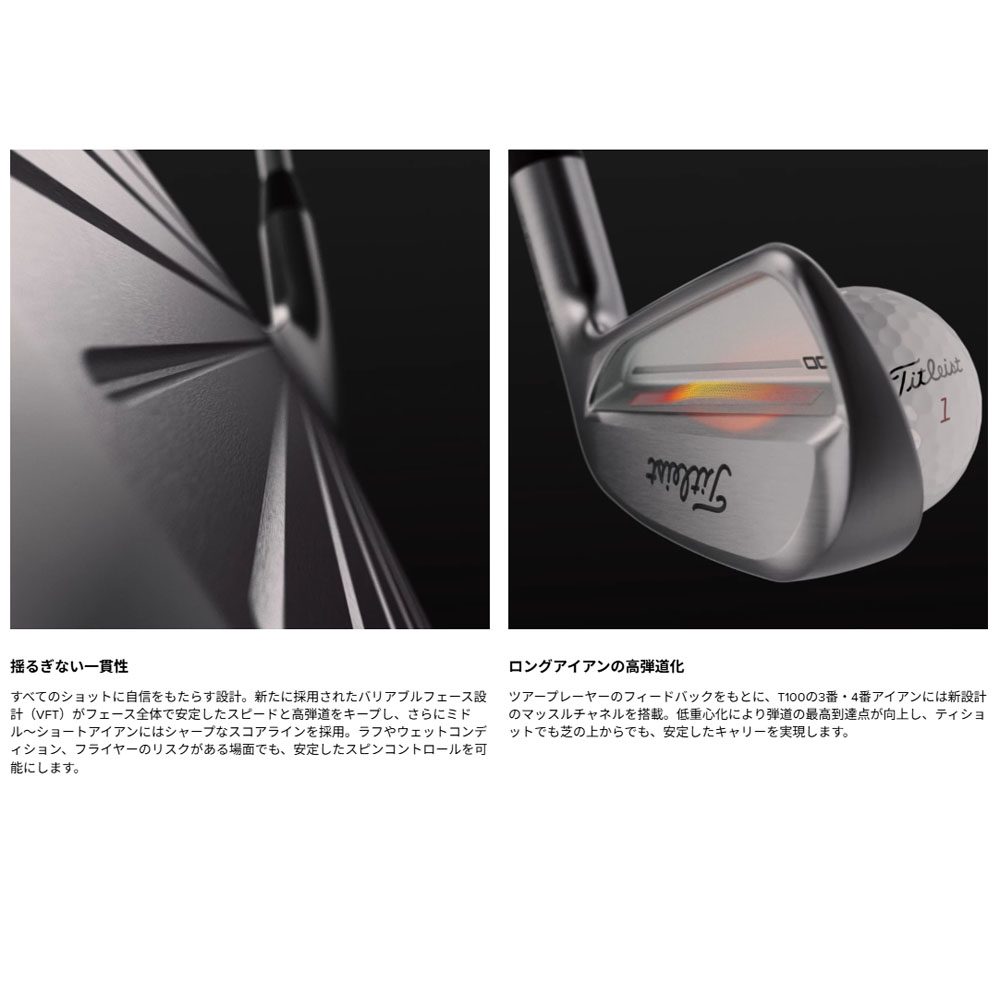 Titleist（タイトリスト） T100 フォージド アイアン 6本組（＃5〜PW