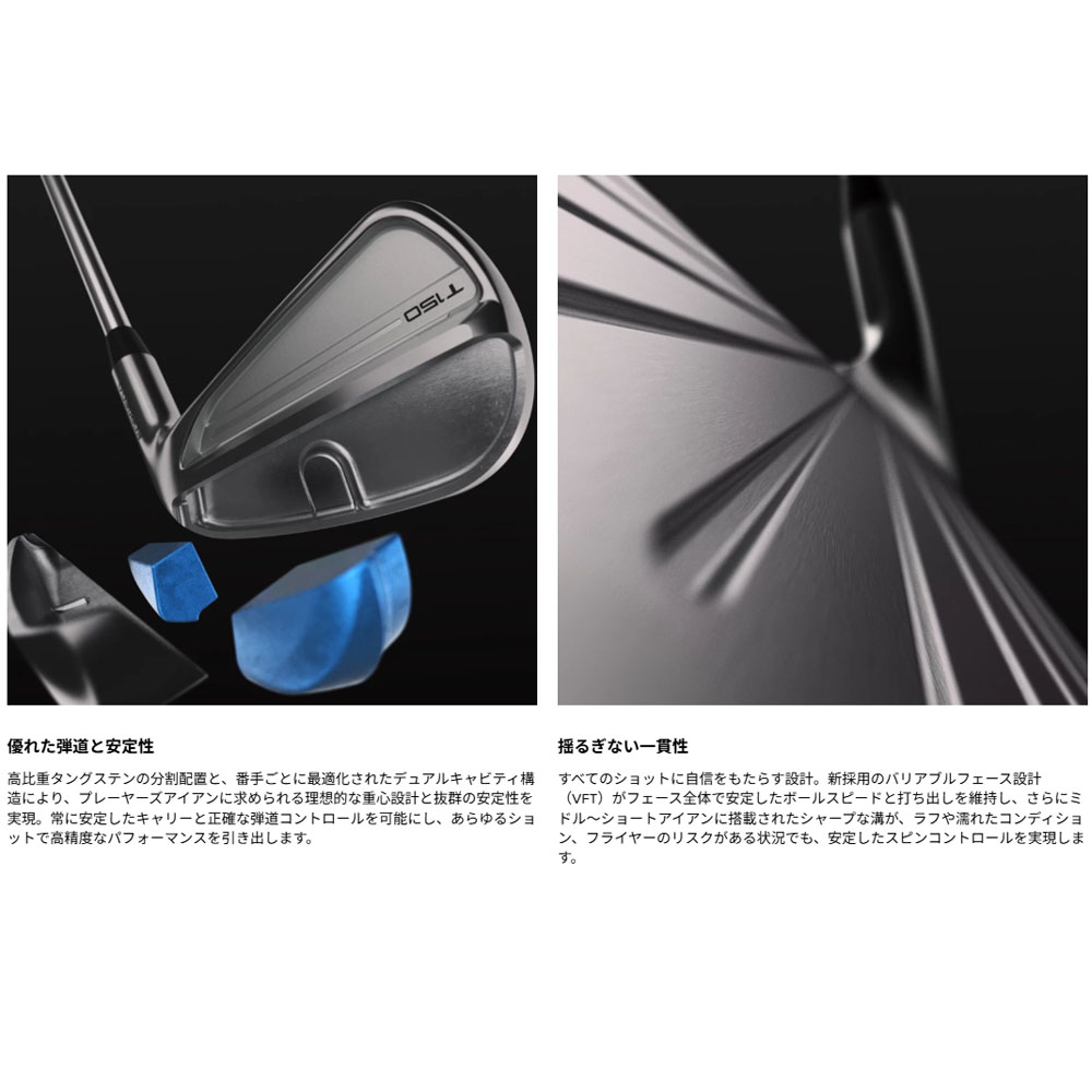 Titleist（タイトリスト） T150 フォージド アイアン 6本組（＃5〜PW