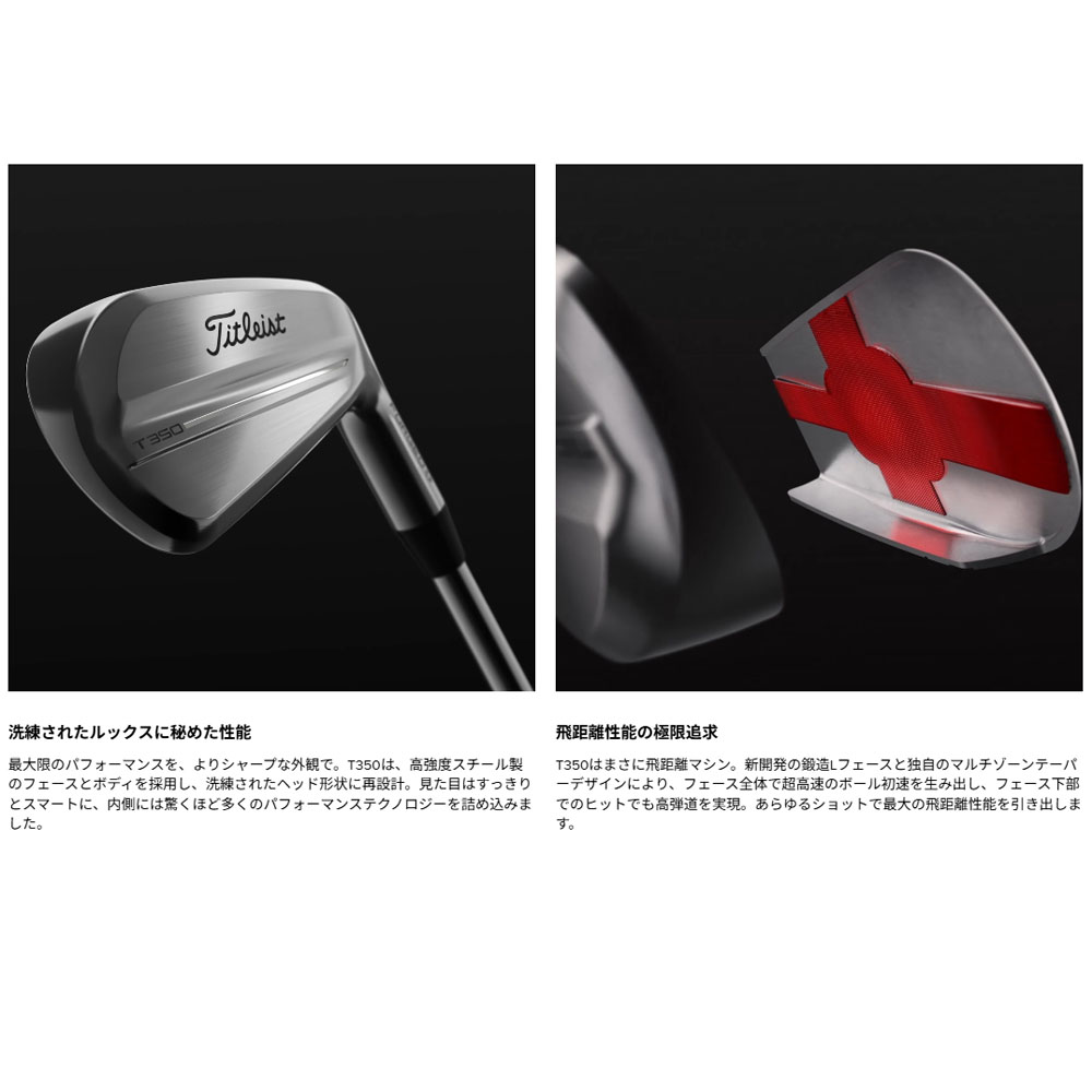【メーカーカスタム】美品タイトリスト T350 モーダス120 日本正規 タイトリスト T350 2025年モデル アイアン (カスタム