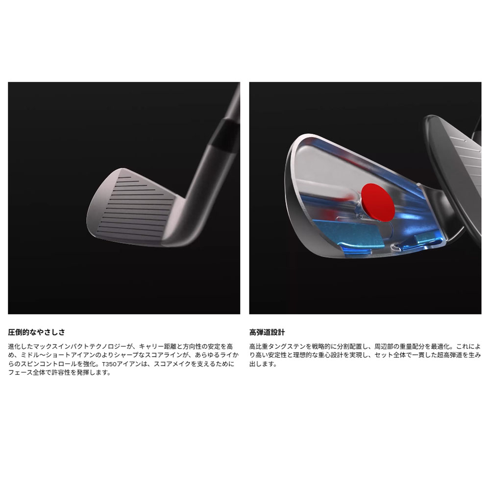Titleist タイトリスト T350 フォージド 中空 アイアン 6本組