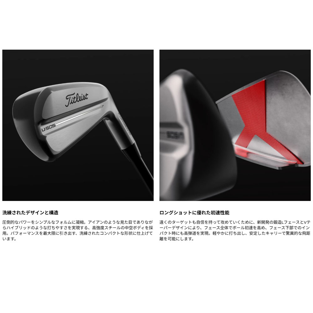 Titleist タイトリスト U・505 フォージド ユーティリティー