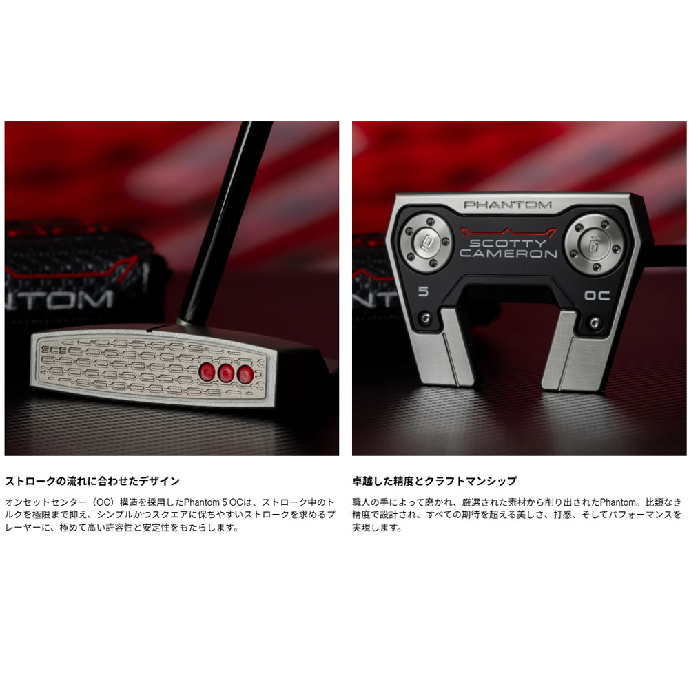 Titleist（タイトリスト） スコッティキャメロン ファントム 5 オン