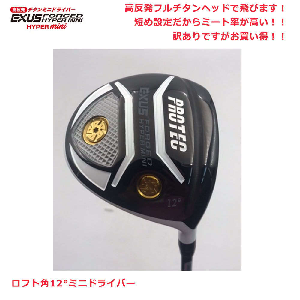 PROTEC GOLF 【訳あり品】 プロテック エクサス フォージド