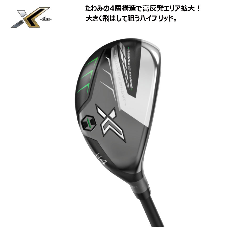 ダンロップ 日本正規品 XXIO X eks ゼクシオ エックス ハイブリッド