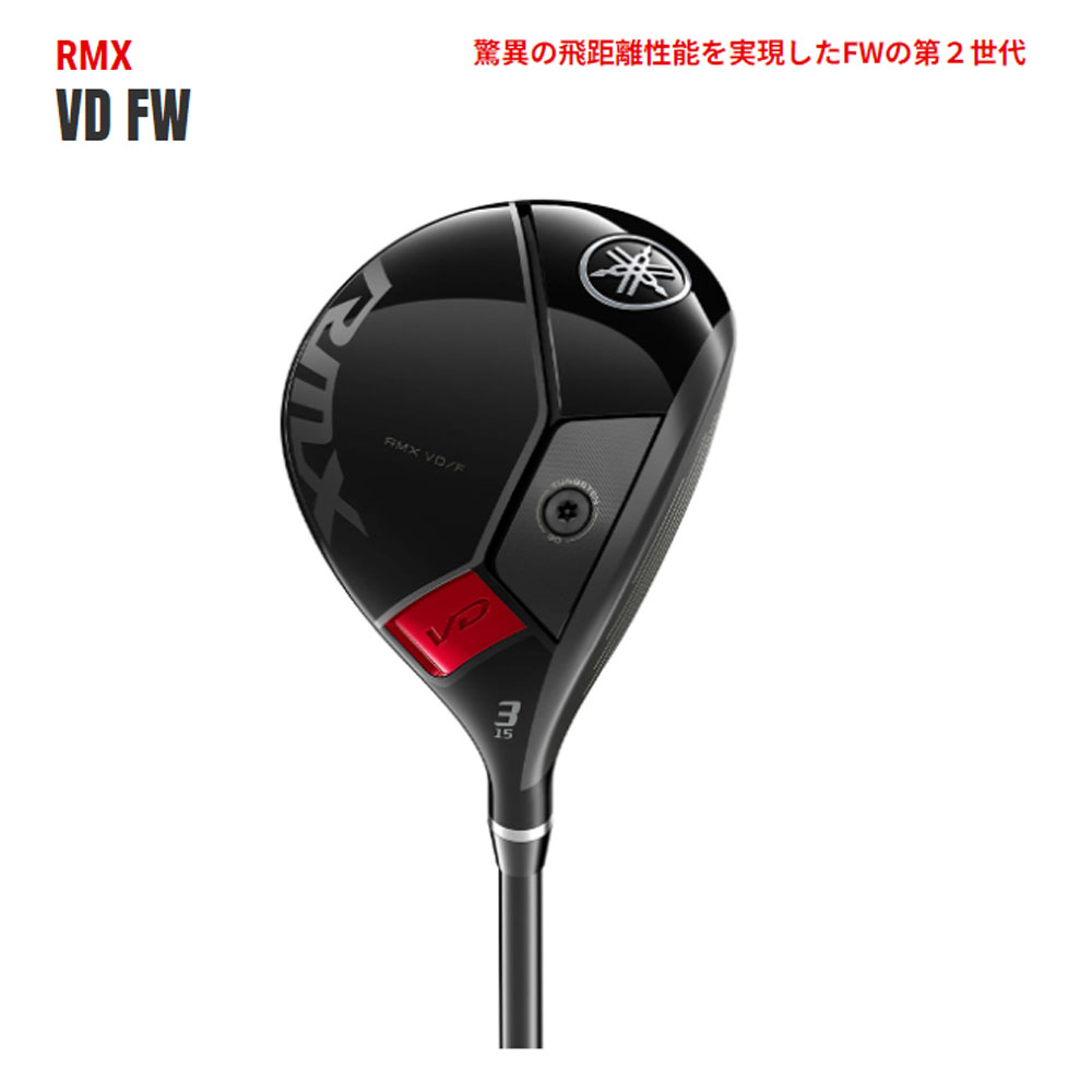 [美品] ヤマハ RMX VD フェアウェイウッド 5W　ディアマナYR50S 楽天市場】rmx vd yb フェアウェイの通販