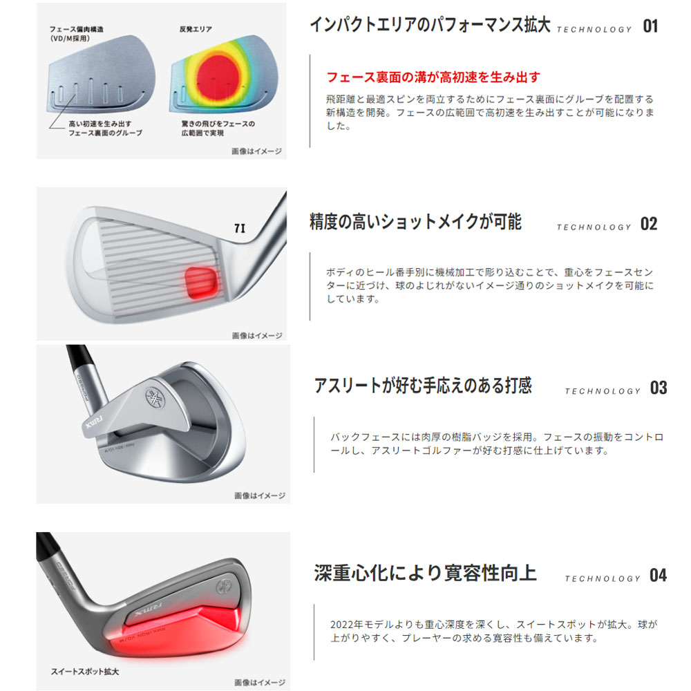 ヤマハ　RMX VD／M 　アイアンセット　6本　モーダス105S／リミックス RMX VD / M IRON｜製品情報｜YamahaGolf ヤマハゴルフ