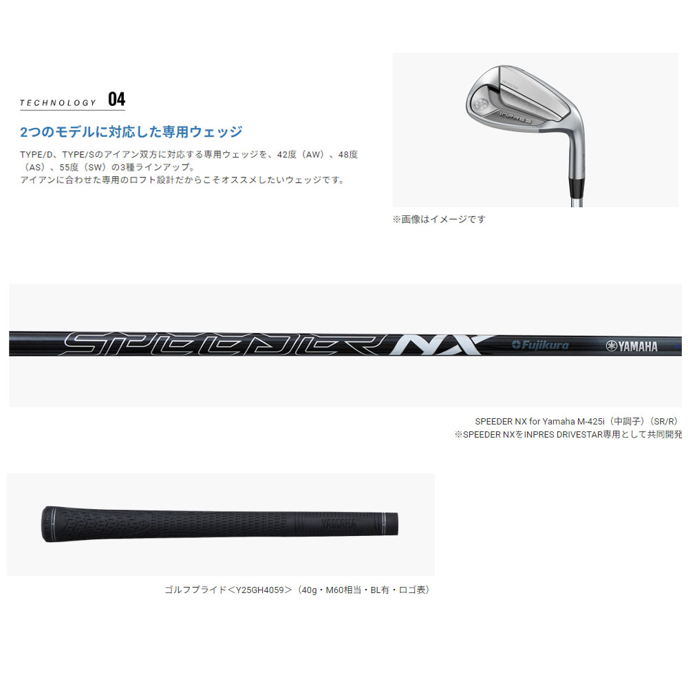 YAMAHA（ヤマハ） インプレス ドライブスター TYPE/S アイアン 単品