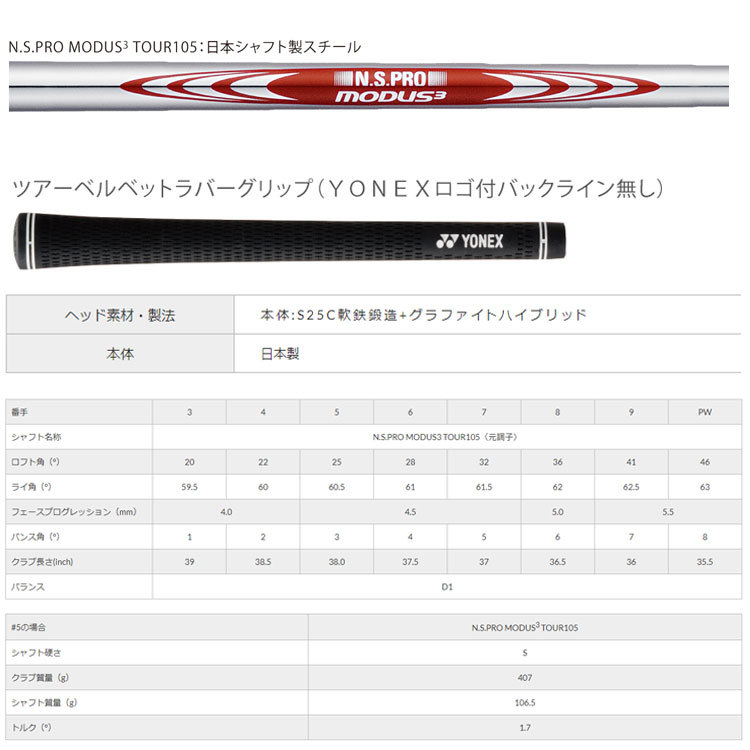 YONEX（ヨネックス） イーゾーン EZONE CB 501 フォージドアイアン
