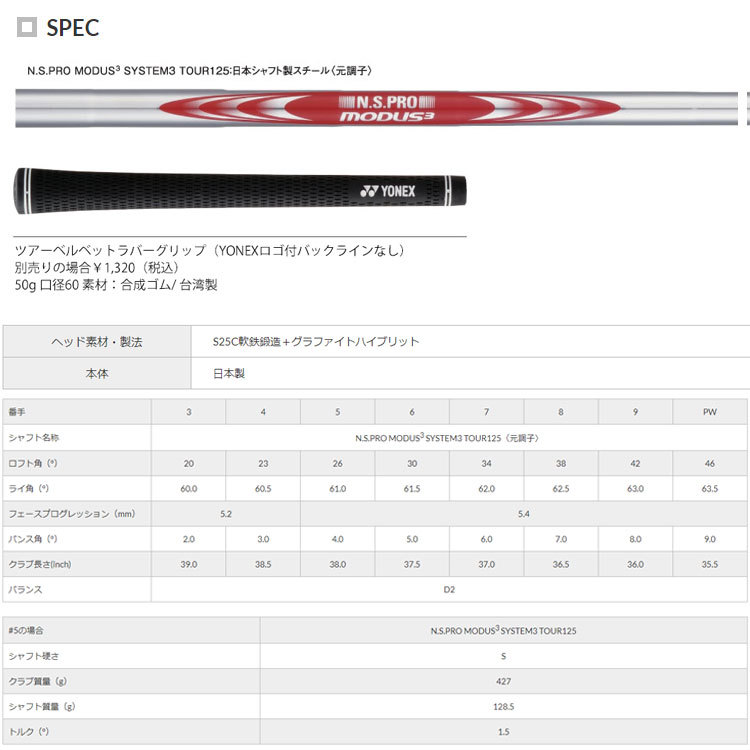 YONEX（ヨネックス） イーゾーン EZONE CB 301 フォージドアイアン