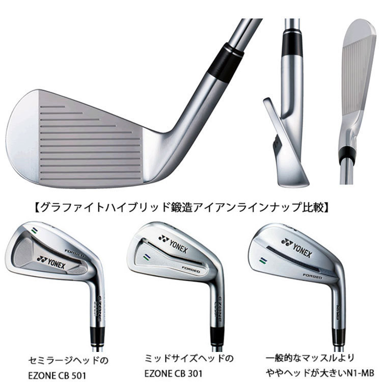 ヨネックス イーゾーン EZONE MB501 フォージドアイアン スチール単品(#3・4) N.S.PRO MODUS3 SYSTEM3  TOUR125シャフト装