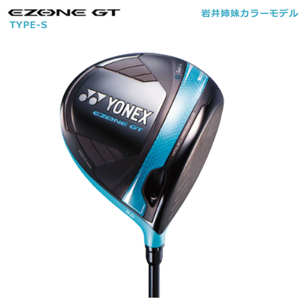 YONEX（ヨネックス） E ZONE GT TYPE S ターコイズブルー ドライバー