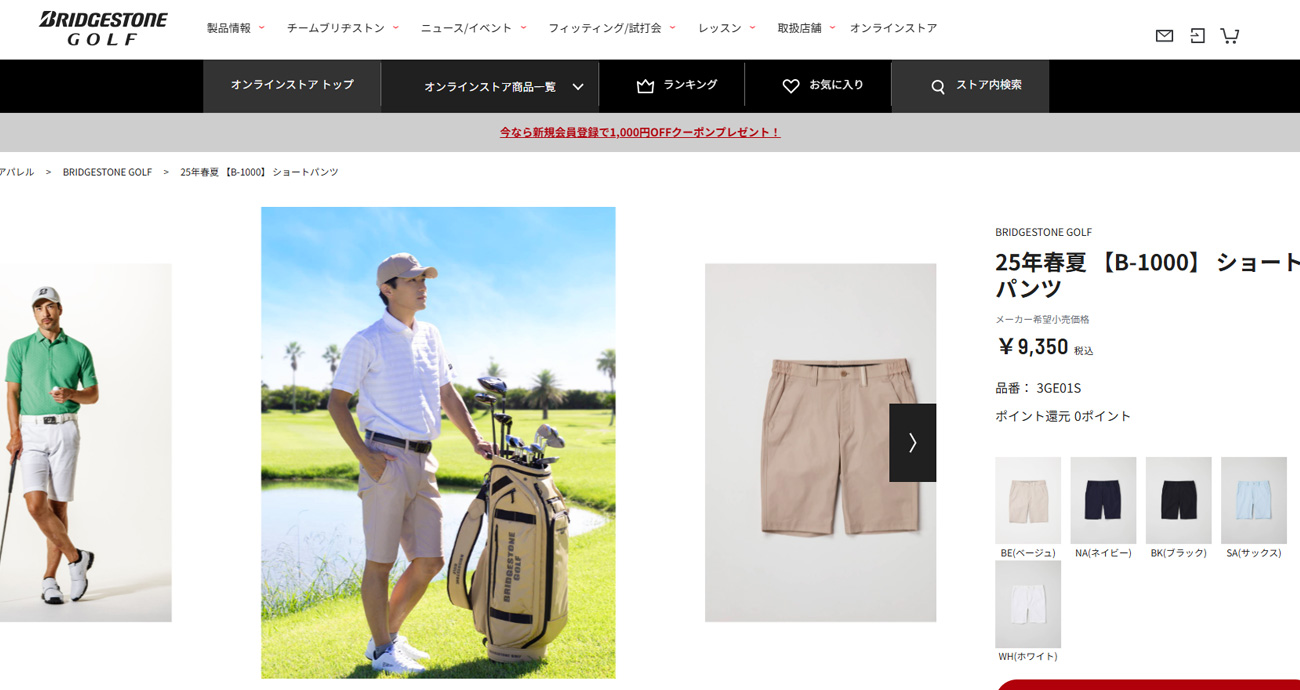 BRIDGESTONE GOLF ブリヂストンゴルフ メンズ B-1000 ショート