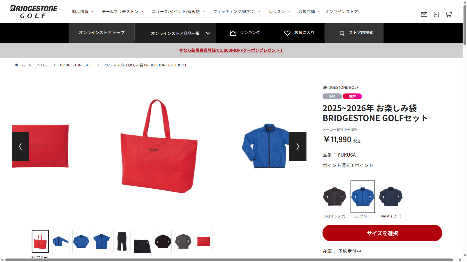 BRIDGESTONE GOLF ブリヂストンゴルフ メンズ 2025-26年 お楽しみ袋