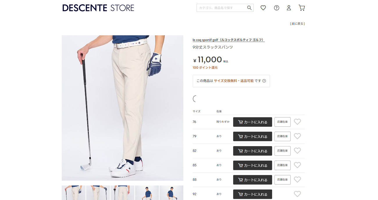 le coq sportif GOLF（ルコックスポルティフ ゴルフ） ルコックゴルフ