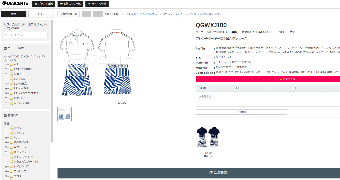 le coq sportif GOLF ルコックゴルフ レディス フレンチボーダー