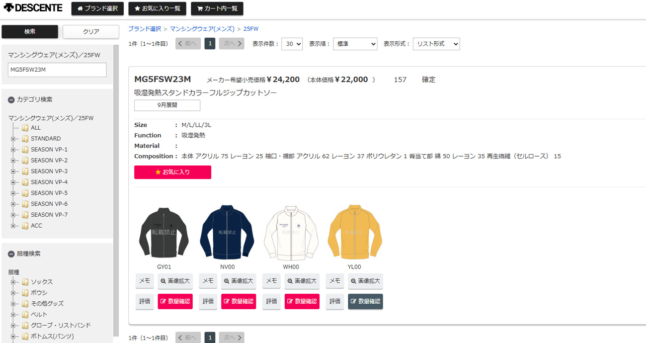 Munsingwear（マンシングウェア） メンズ 吸湿発熱 スタンドカラー