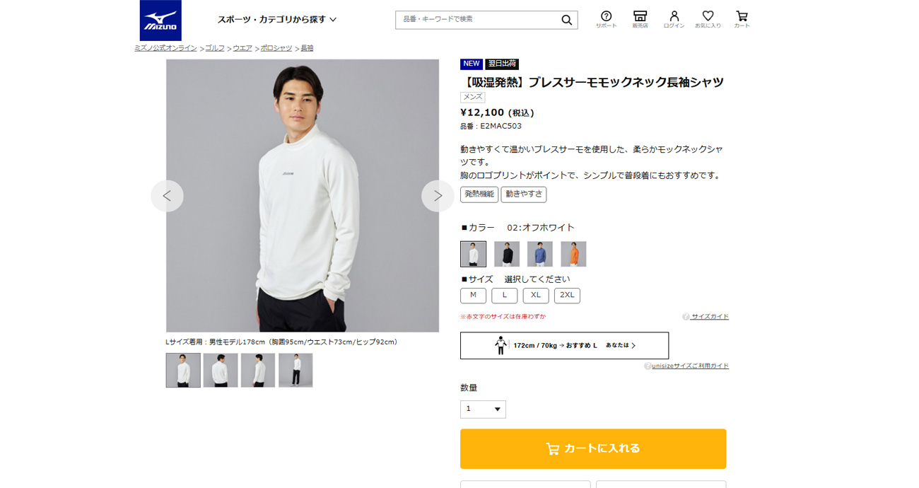MIZUNO（ミズノ） ゴルフ メンズ ブレスサーモ モックネック長袖シャツ