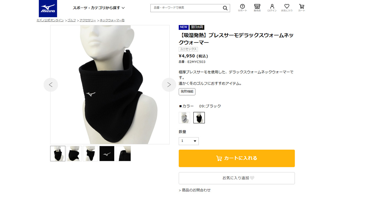 MIZUNO（ミズノ） ゴルフ ブレスサーモ デラックスウォーム ネック