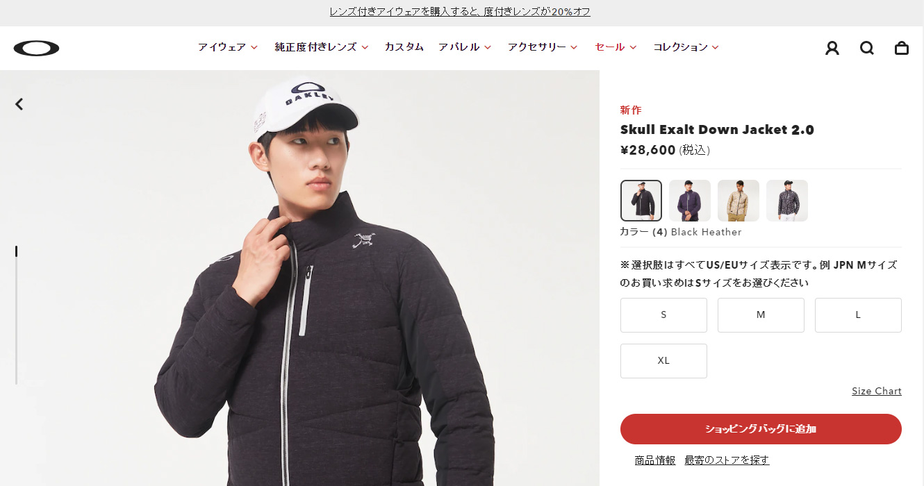 OAKLEY オークリー スカル エグゾルト ダウンジャケット 2.0