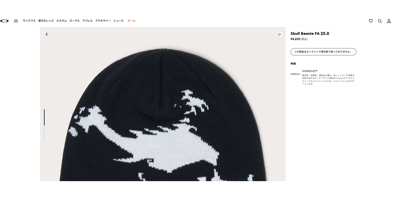 OAKLEY（オークリー） ニットキャップ スカル ビーニー FA 25.0