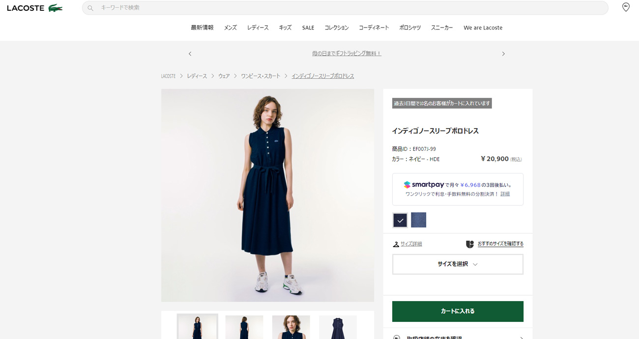 LACOSTE（ラコステ） レディース インディゴノースリーブポロドレス