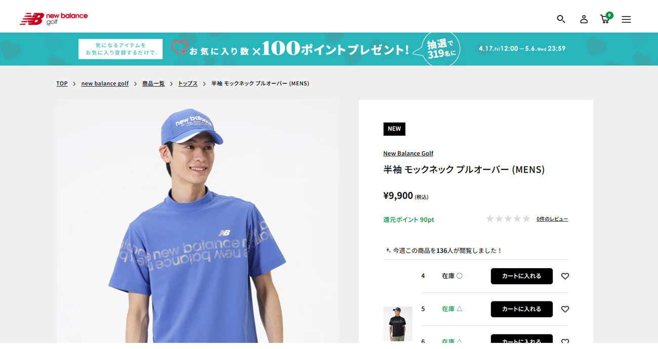 New Balance（ニューバランス） ゴルフ メンズ M マイクロピケ 半袖