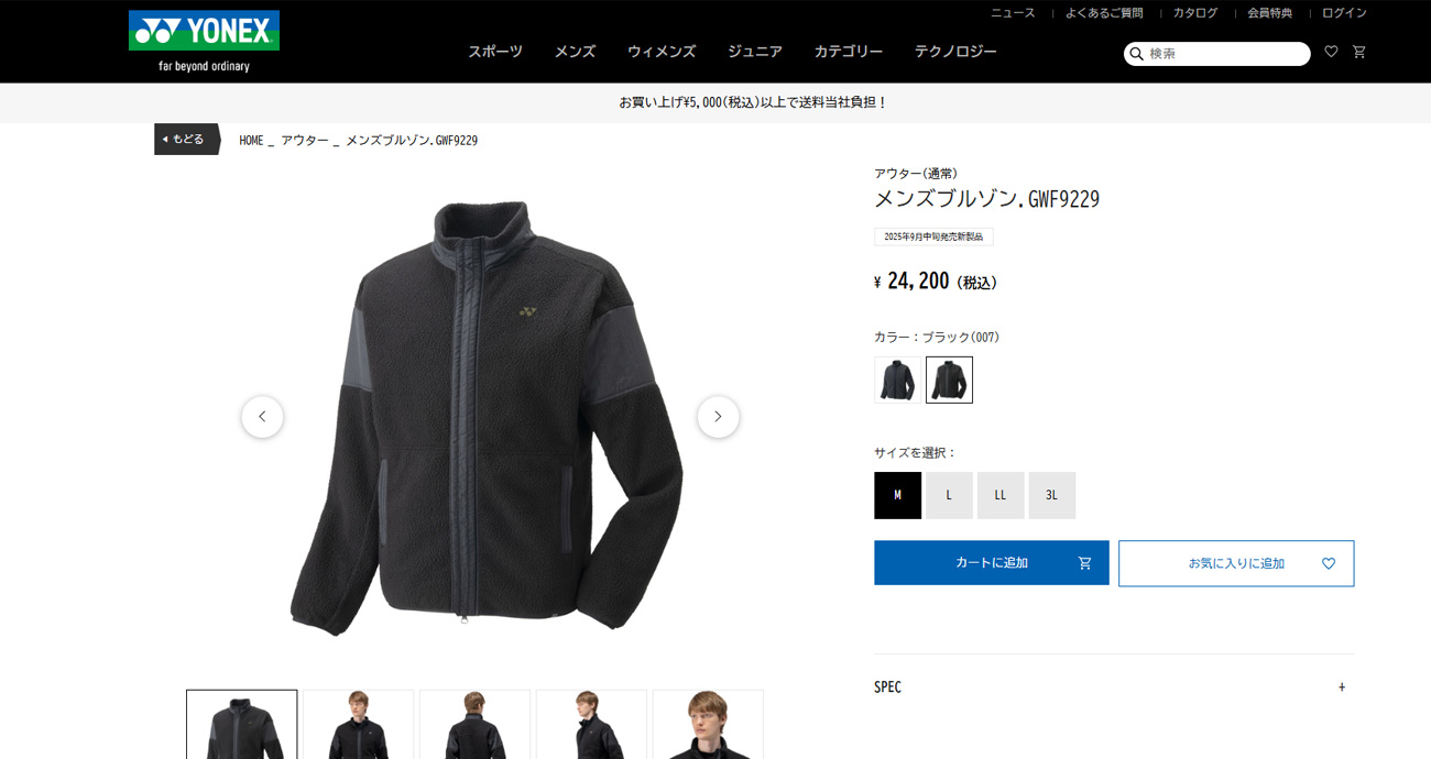 YONEX（ヨネックス） メンズ ヒートカプセル フリースブルゾン GWF9229