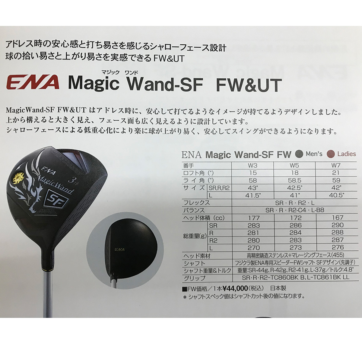 ENA（エナ） MagicWand SF マジックワンドSF フェアウェイウッド ＃3