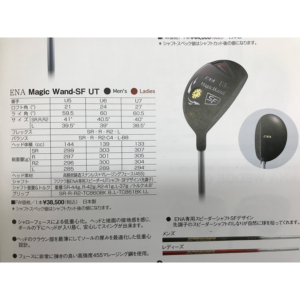 エナ ENA（エナ） MagicWand SF マジックワンドSF ユーティリティー
