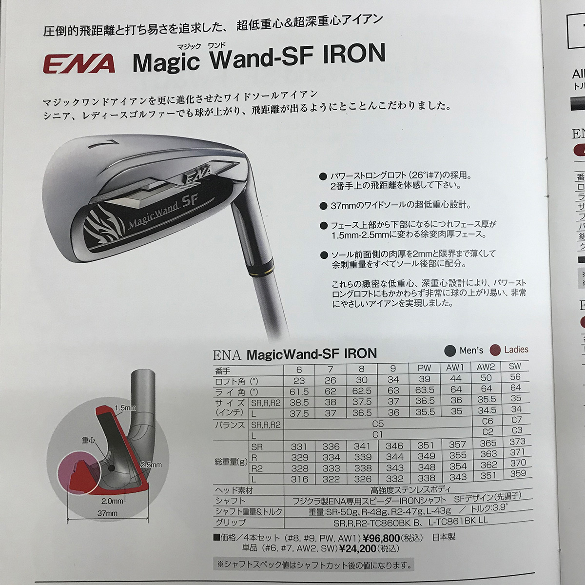 ENA（エナ） MagicWand SF マジックワンドSF アイアン 単品 （＃6、＃7、AW2、SW） : c-ena40005 : Golkin  Yahoo!ショップ - 通販 - Yahoo!ショッピング