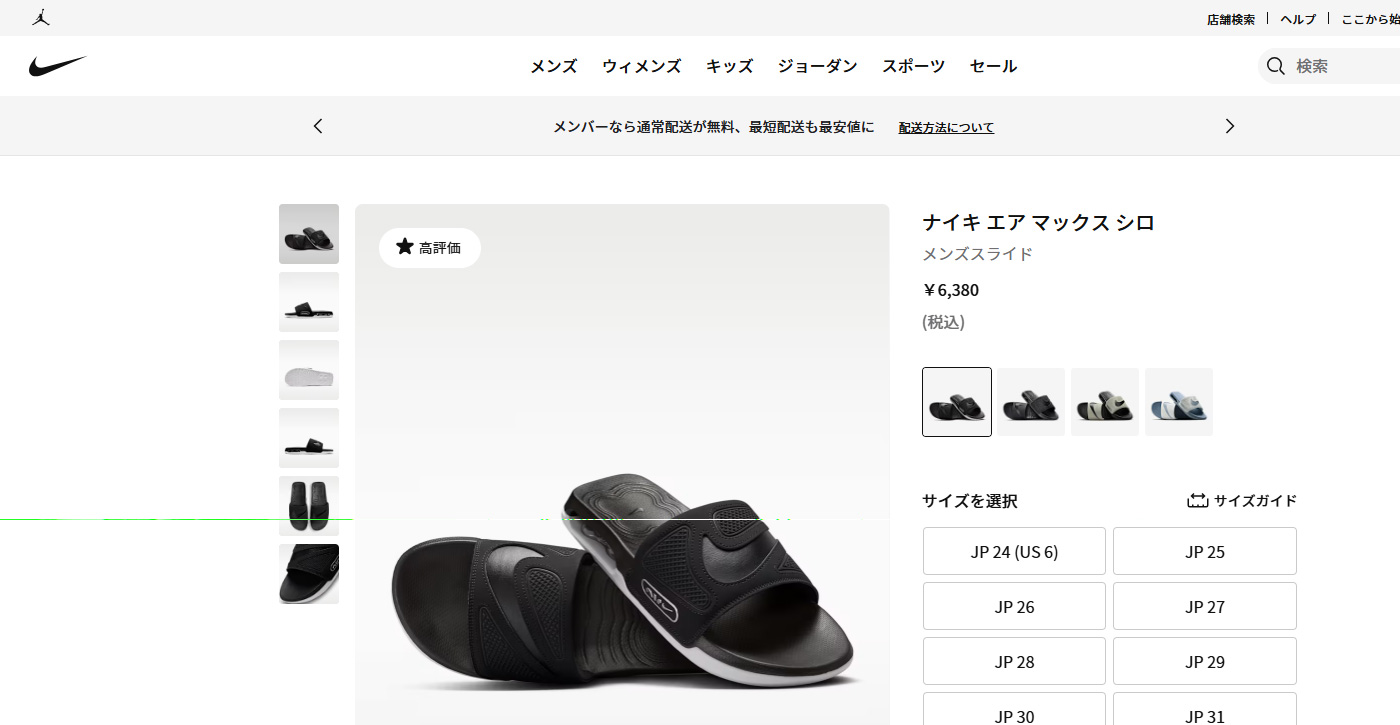 NIKE（ナイキ） 日本正規品 2026SU メンズ AIR MAX CIRRO SLIDE エア
