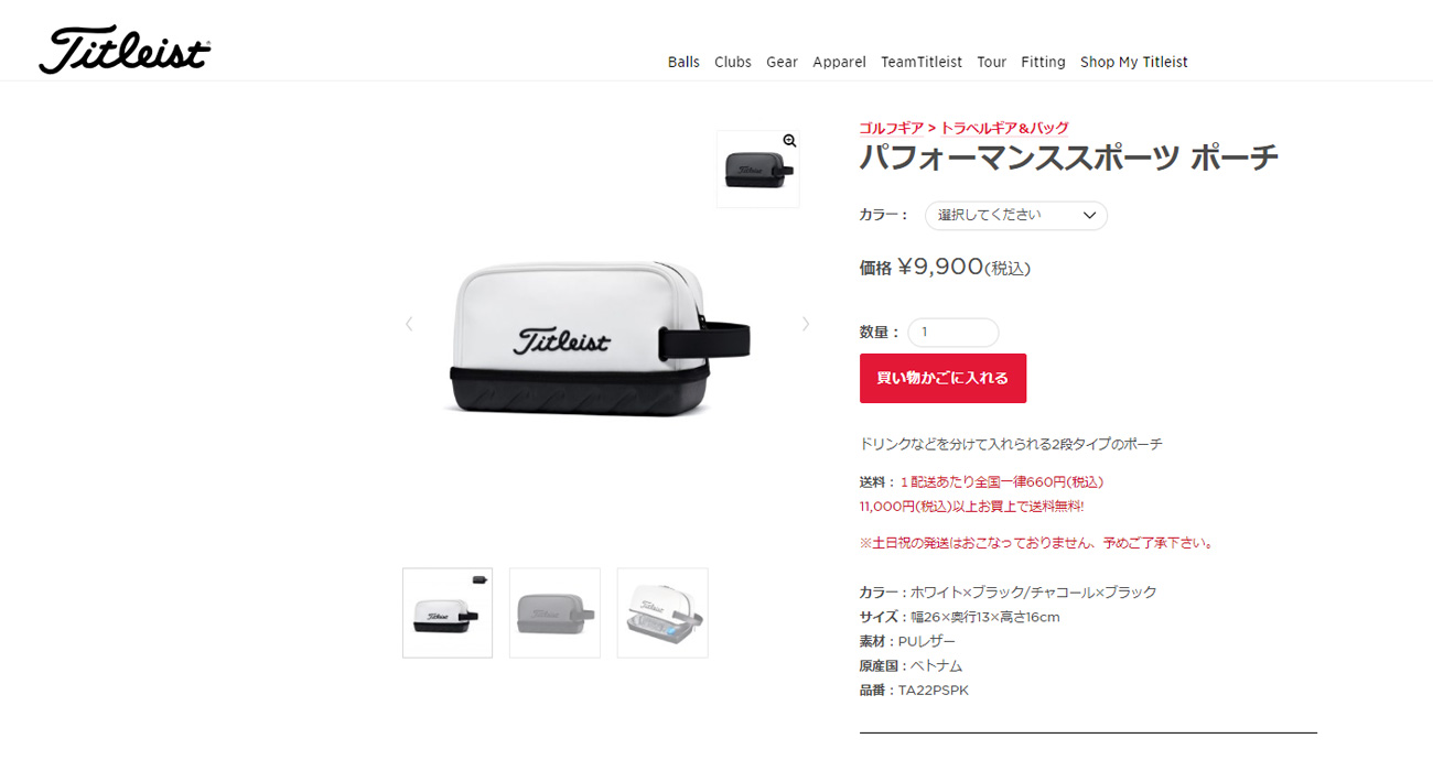 Titleist パフォーマンススポーツポーチ 新品未使用 Titleist（タイトリスト） パフォーマンススポーツ ポーチ TA22PSPK