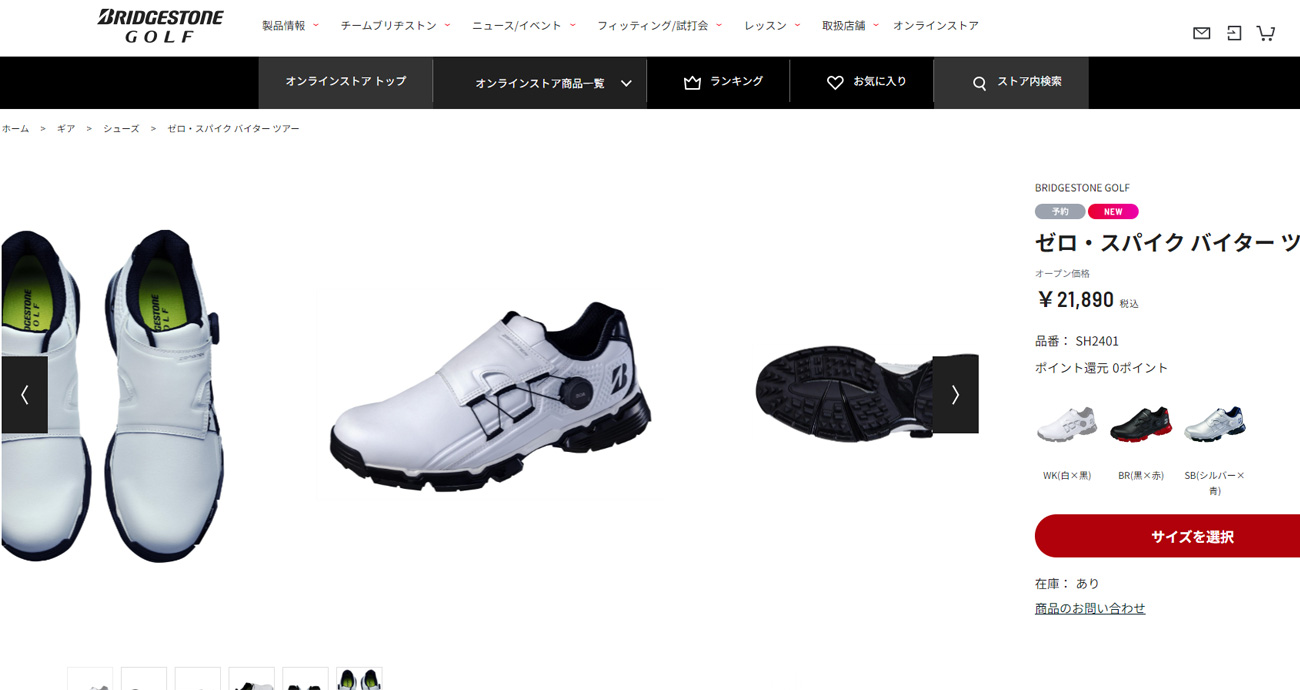 BRIDGESTONE（ブリヂストン） ゴルフ BRIDGESTONE GOLF ゼロ・スパイク