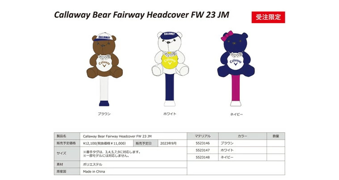 キャロウェイ ゴルフ Callaway ベア フェアウェイ用 ヘッドカバー 2023モデル BEAR　FW 23 JM