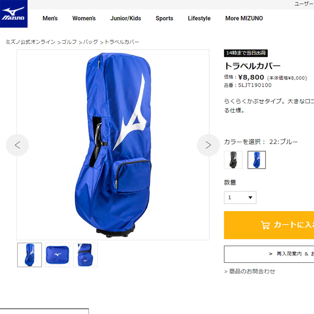 MIZUNO（ミズノ） トラベルカバー 5LJT190100 : Golkin Yahoo!ショップ