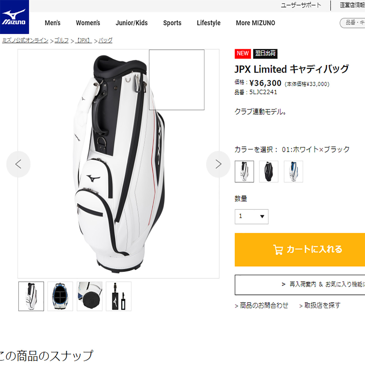 MIZUNO MIZUNO（ミズノ） JPX Limited キャディバッグ 5LJC2241